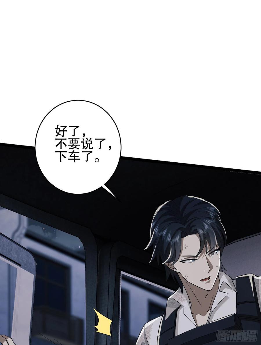 第一序列 第66话 66 今古销沉名利中 第27页
