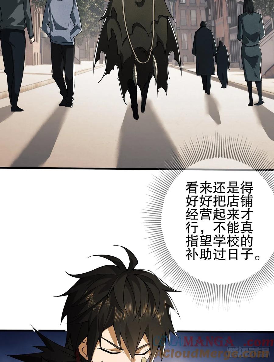 第一序列 第66话 66 今古销沉名利中 第73页