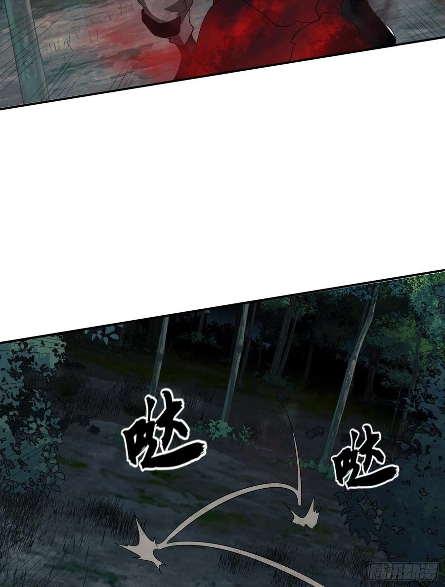 第一序列 第66话 66 今古销沉名利中 第3页