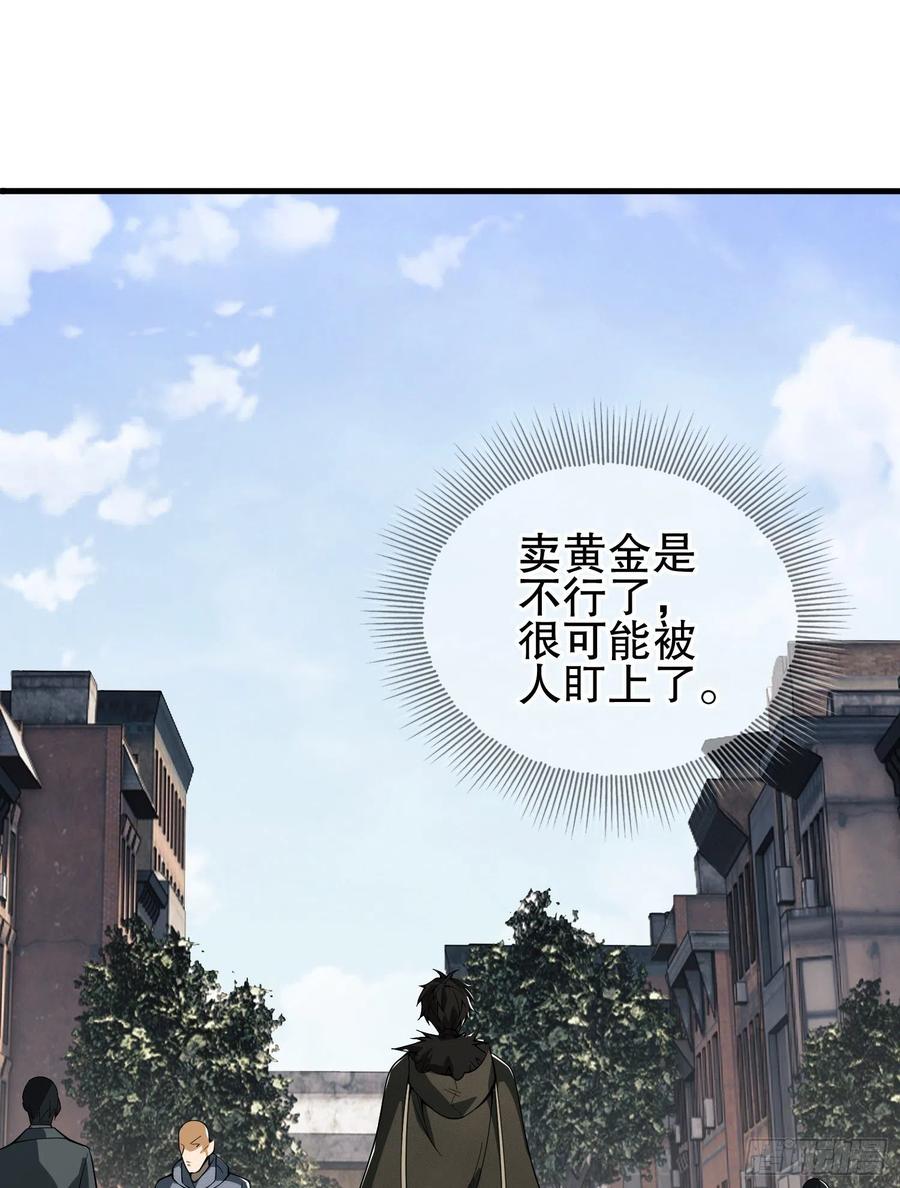 第一序列 第66话 66 今古销沉名利中 第72页