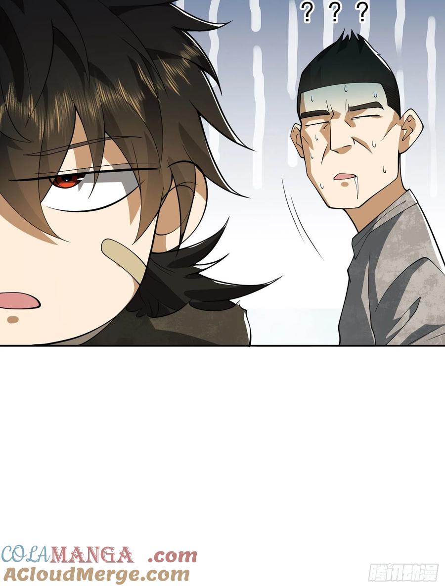 第一序列 第66话 66 今古销沉名利中 第91页