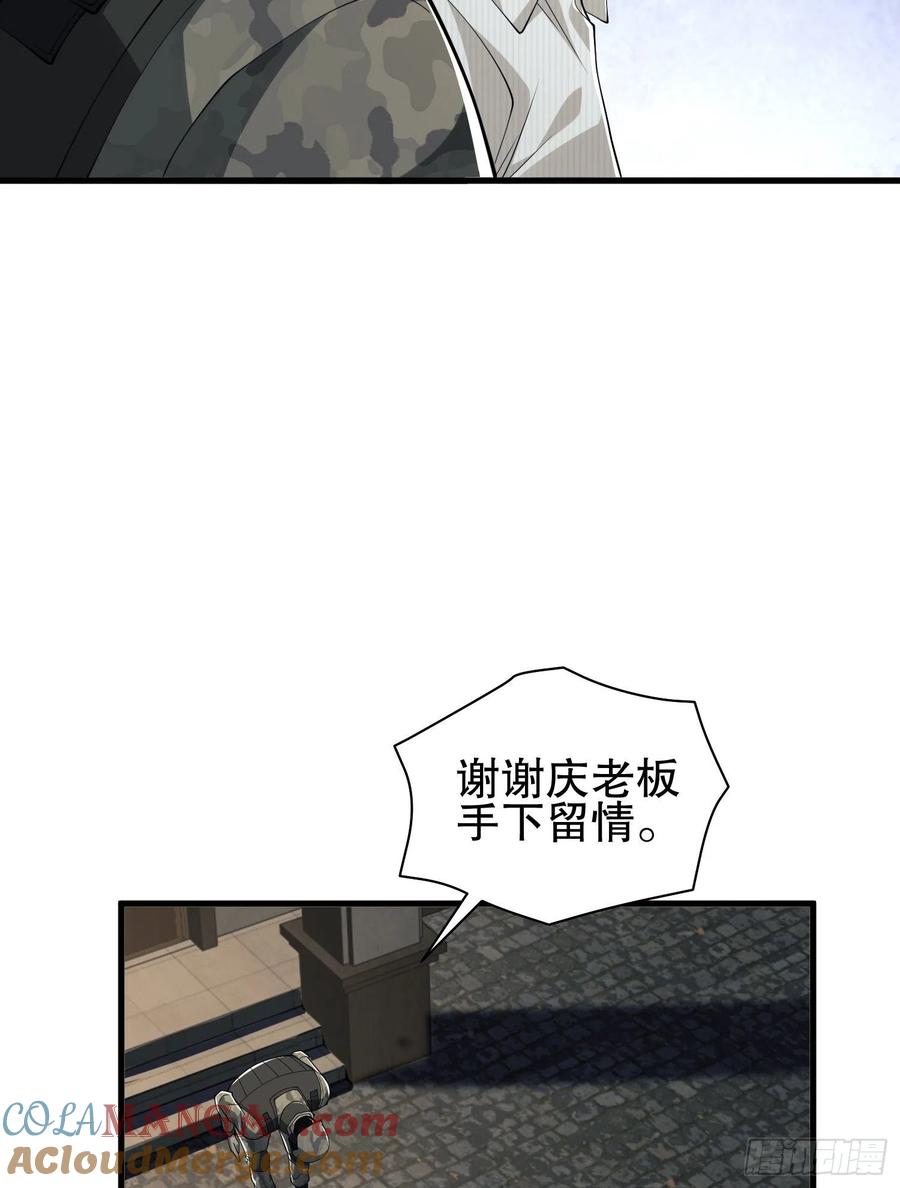 第一序列 第66话 66 今古销沉名利中 第58页