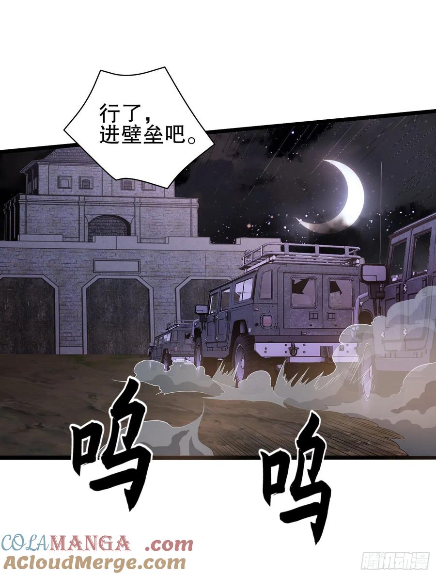 第一序列 第66话 66 今古销沉名利中 第16页