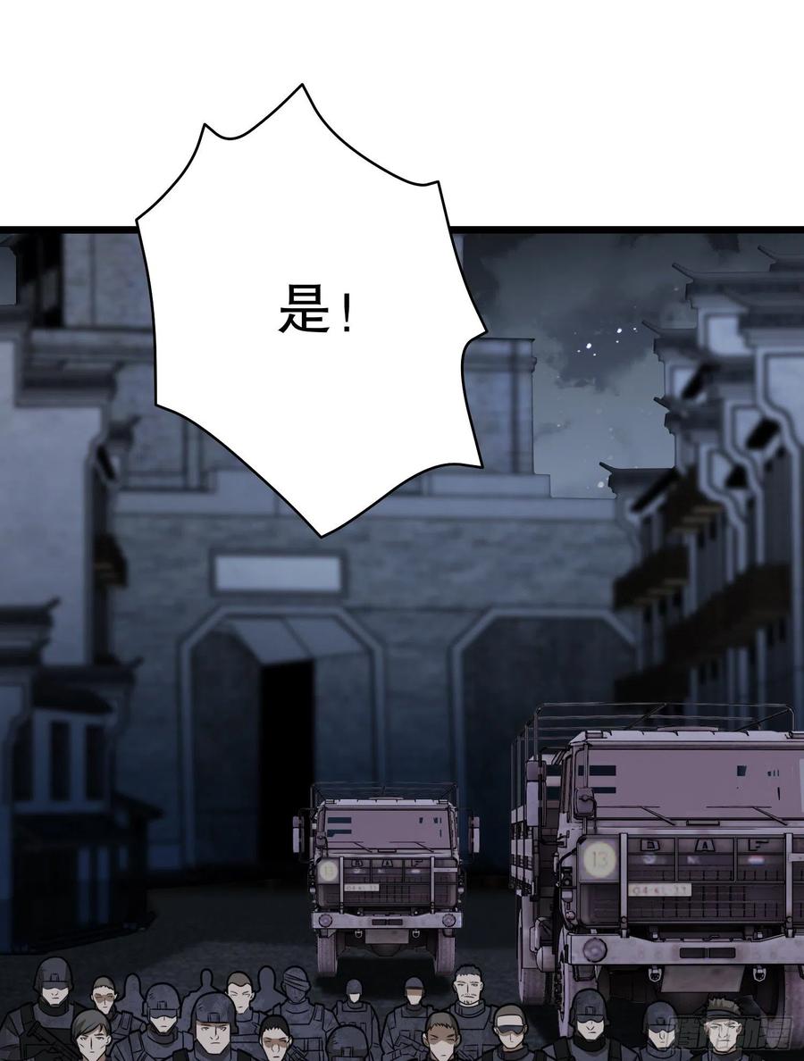 第一序列 第66话 66 今古销沉名利中 第32页