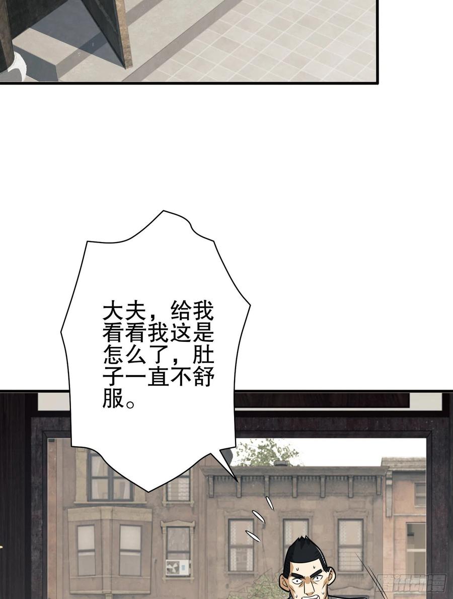 第一序列 第66话 66 今古销沉名利中 第78页