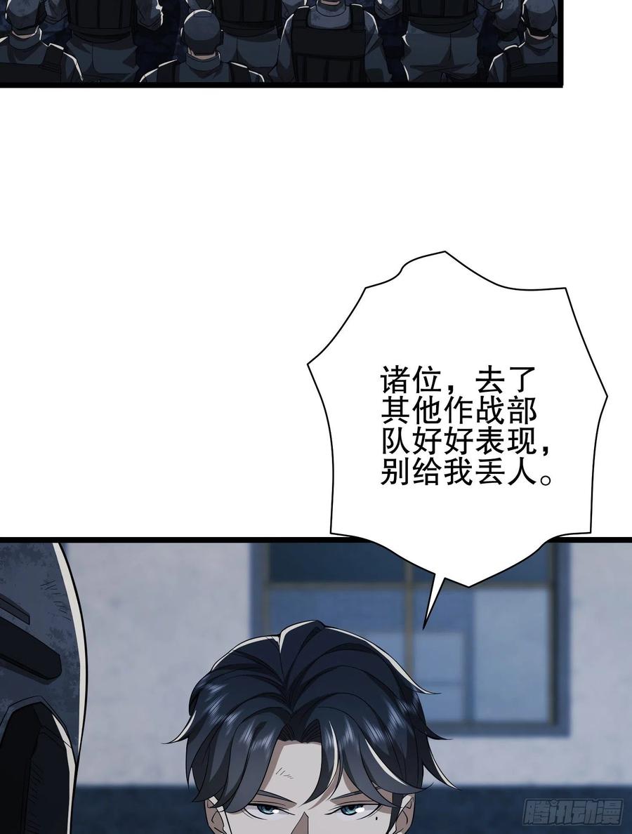第一序列 第66话 66 今古销沉名利中 第30页