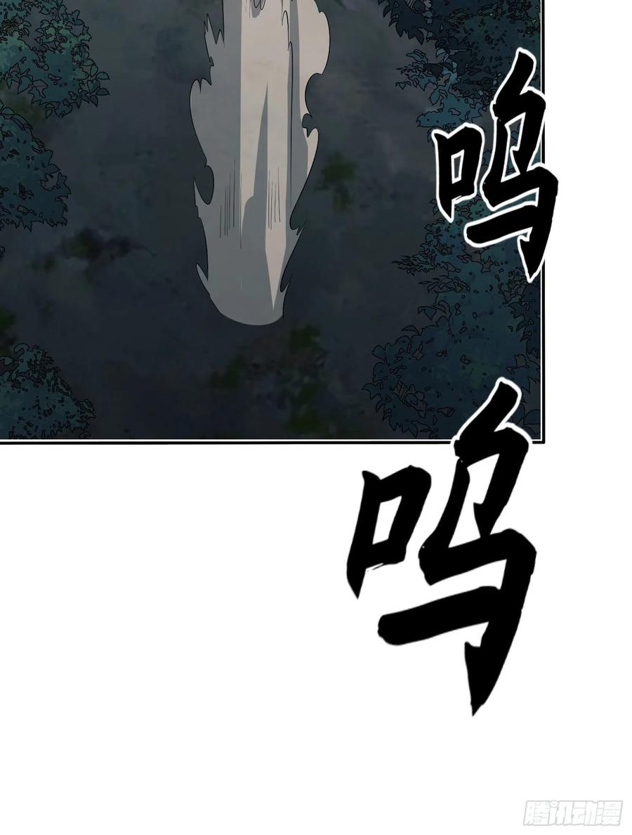 第一序列 第66话 66 今古销沉名利中 第6页