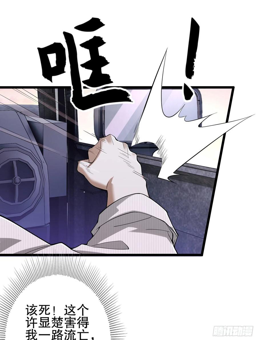 第一序列 第66话 66 今古销沉名利中 第12页