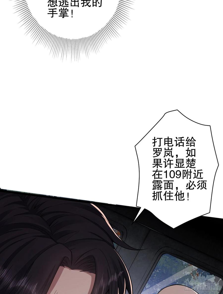 第一序列 第66话 66 今古销沉名利中 第14页