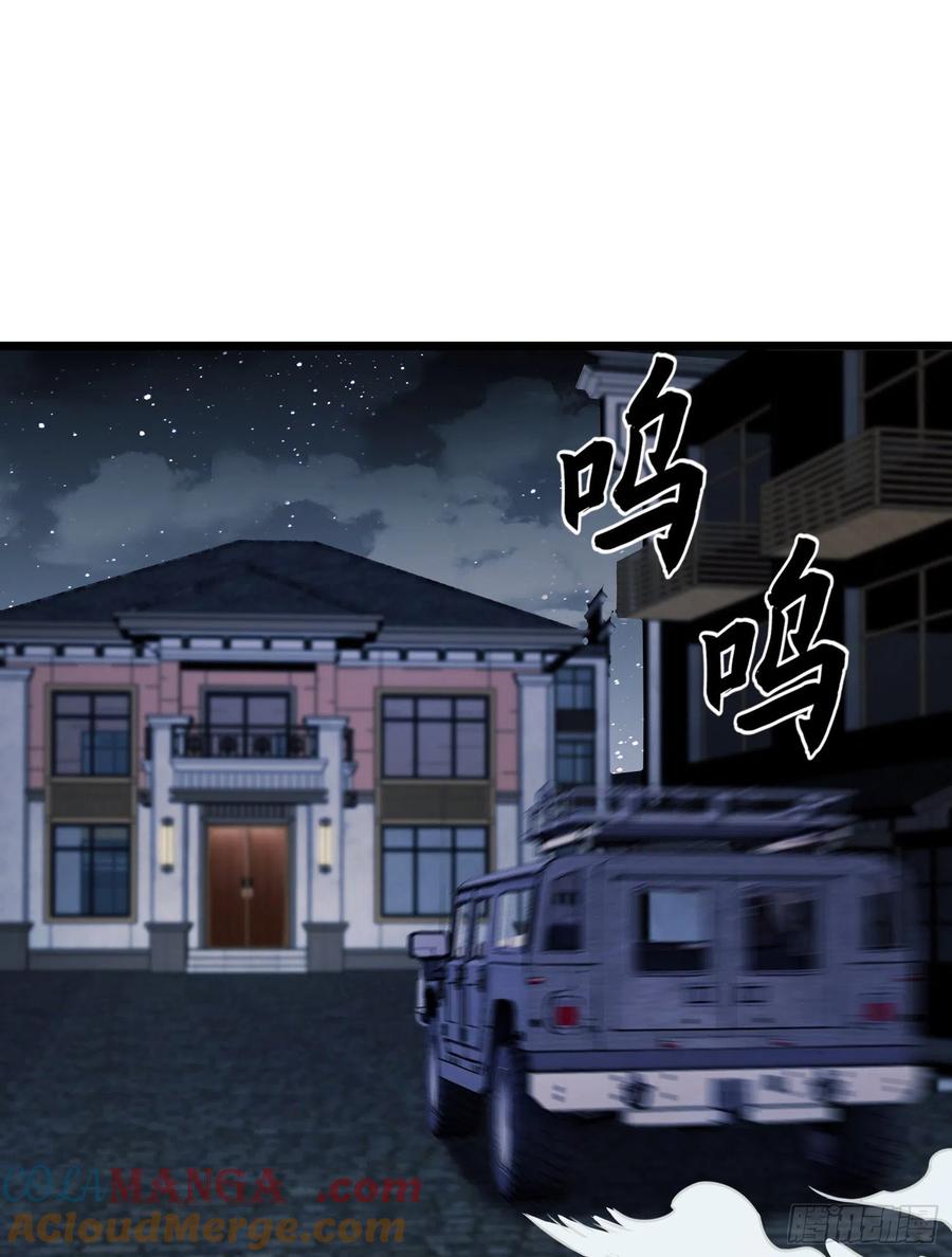 第一序列 第66话 66 今古销沉名利中 第37页