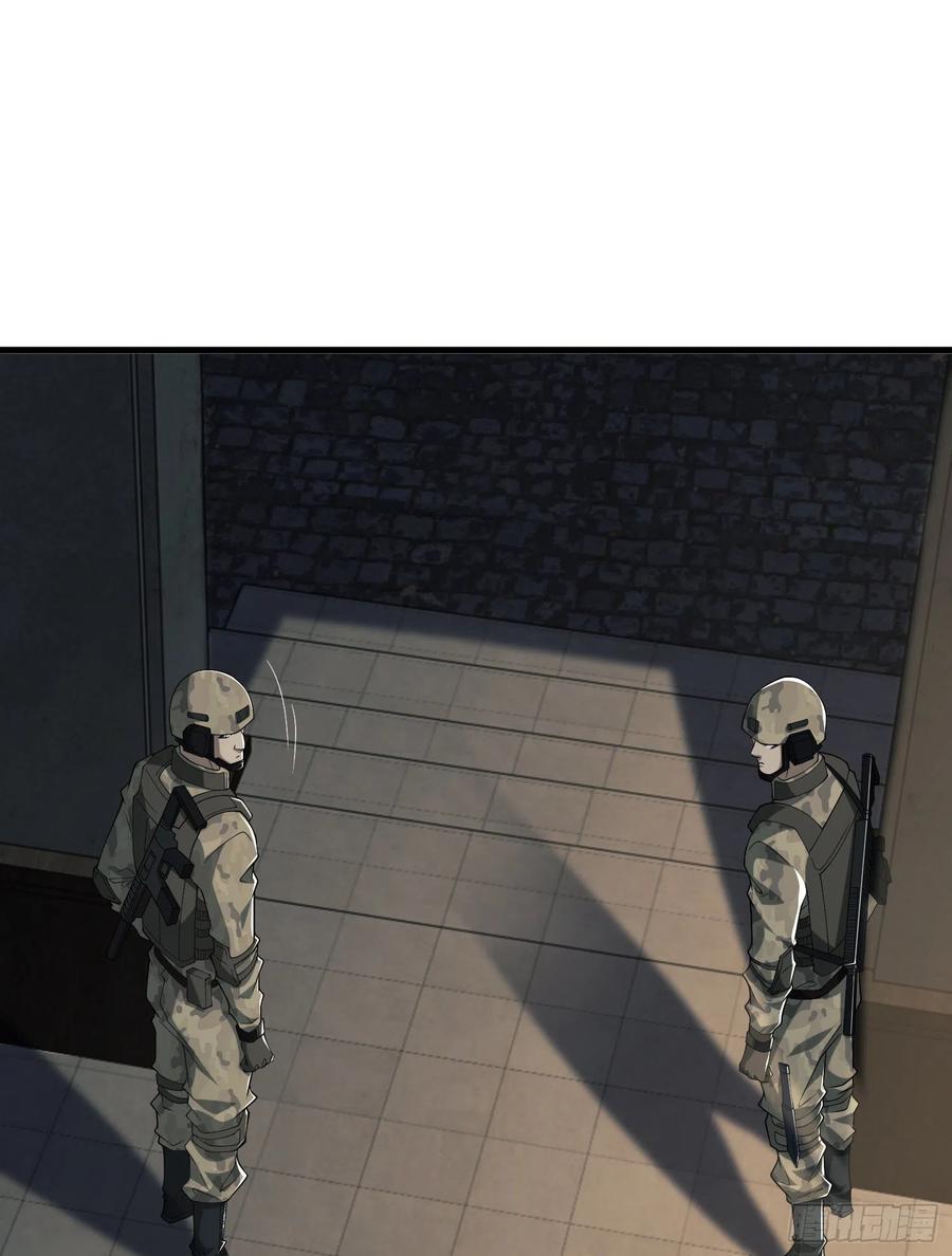 第一序列 第66话 66 今古销沉名利中 第47页