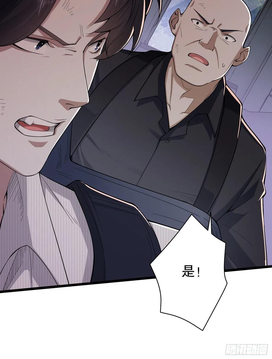 第一序列 第66话 66 今古销沉名利中 第15页