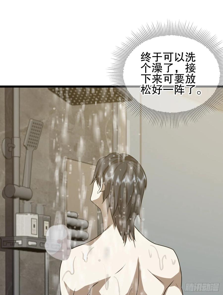 第一序列 第66话 66 今古销沉名利中 第42页