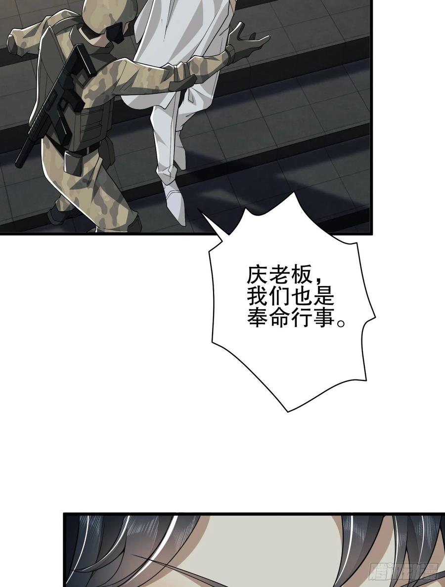 第一序列 第66话 66 今古销沉名利中 第54页