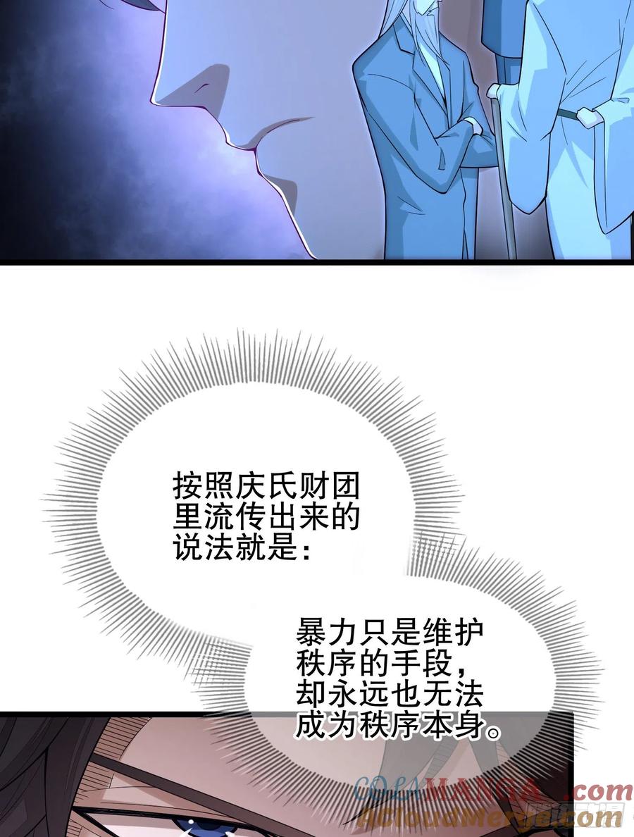 第一序列 第66话 66 今古销沉名利中 第19页