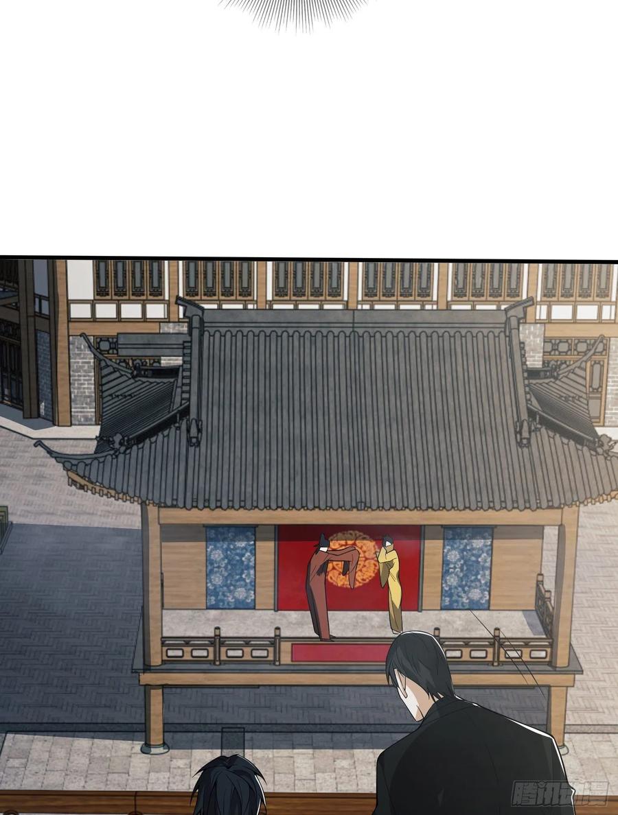 第一序列 第66话 66 今古销沉名利中 第68页