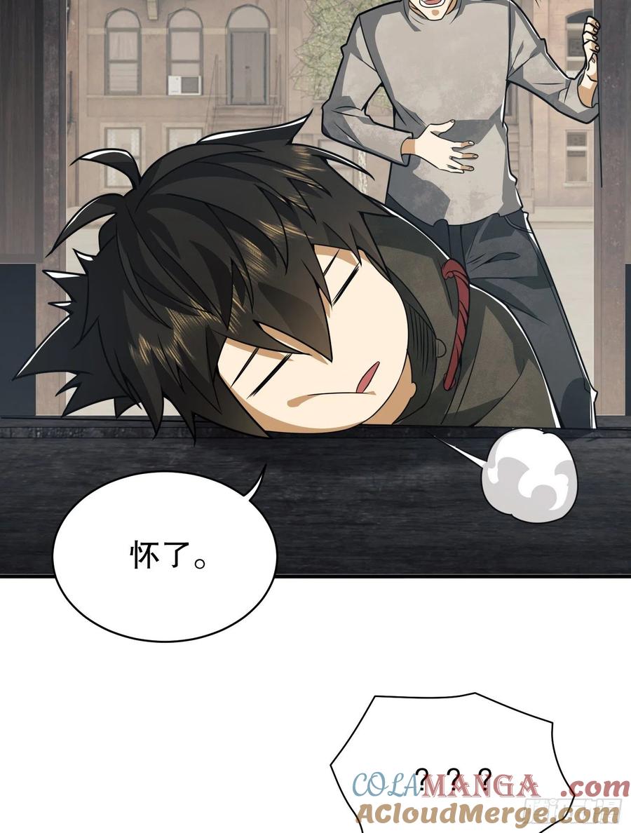 第一序列 第66话 66 今古销沉名利中 第79页