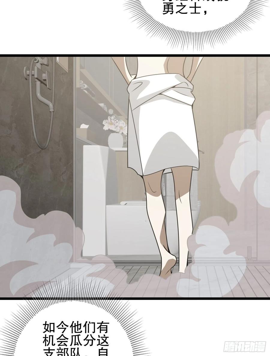 第一序列 第66话 66 今古销沉名利中 第45页