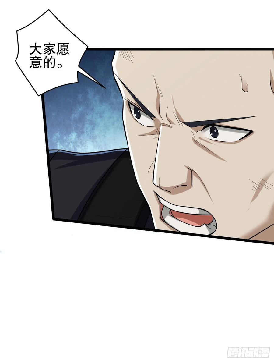 第一序列 第66话 66 今古销沉名利中 第26页