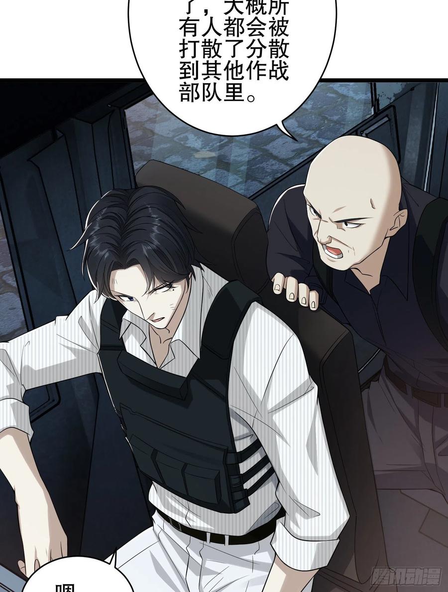 第一序列 第66话 66 今古销沉名利中 第23页