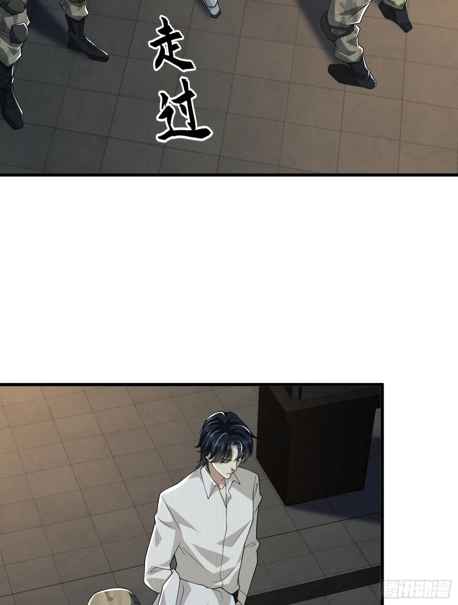 第一序列 第66话 66 今古销沉名利中 第53页