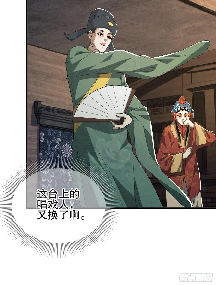 第一序列 第66话 66 今古销沉名利中 第66页