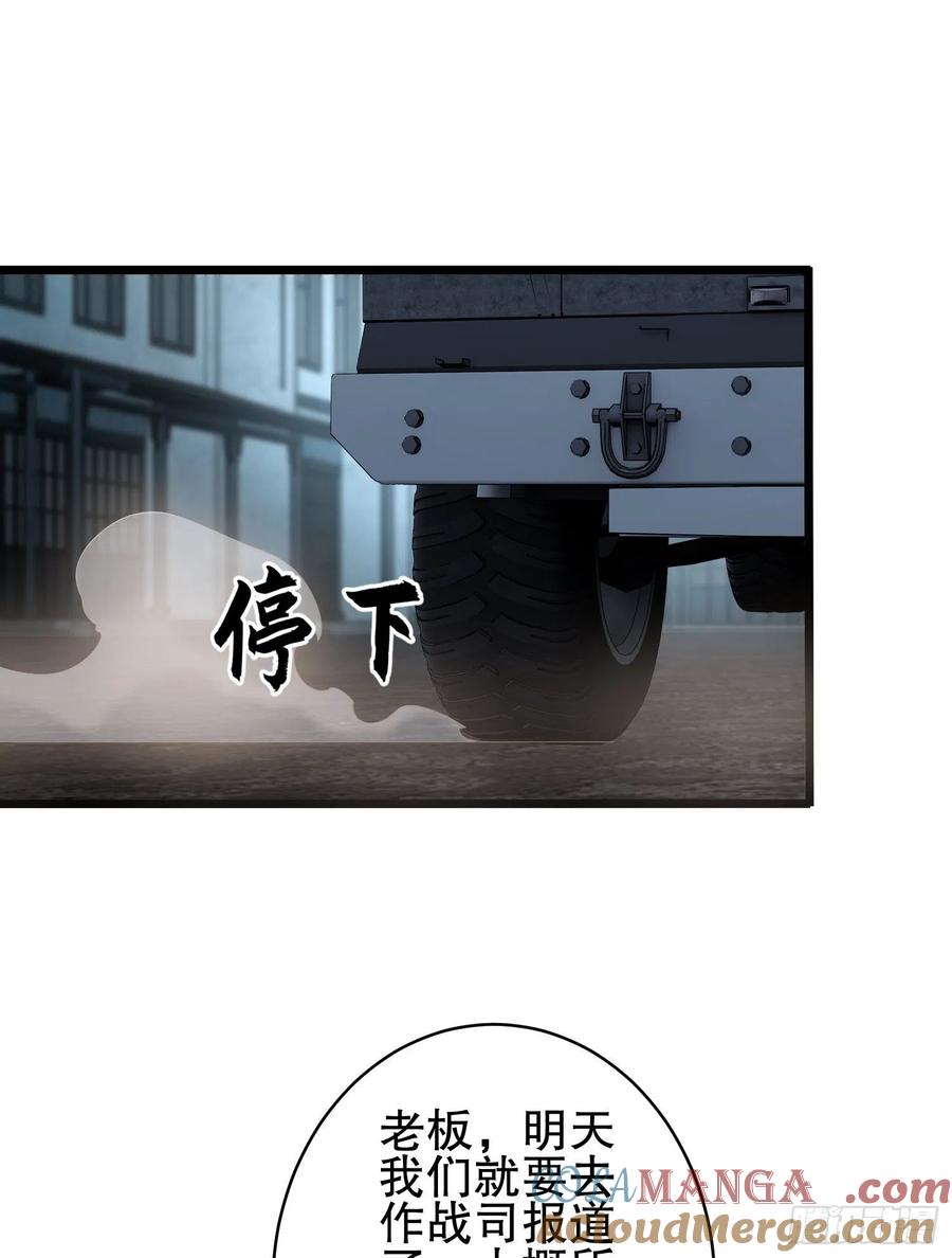 第一序列 第66话 66 今古销沉名利中 第22页