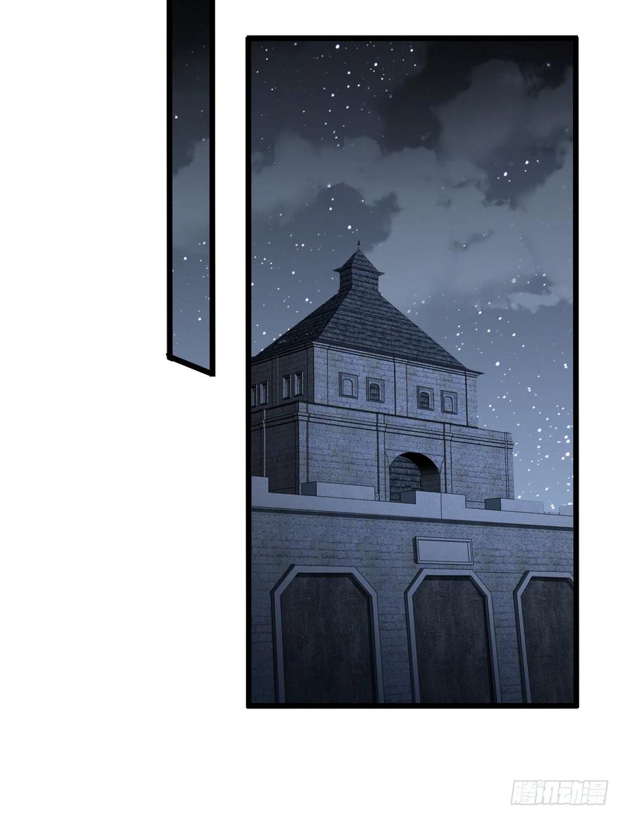第一序列 第66话 66 今古销沉名利中 第36页