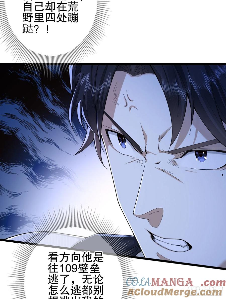 第一序列 第66话 66 今古销沉名利中 第13页