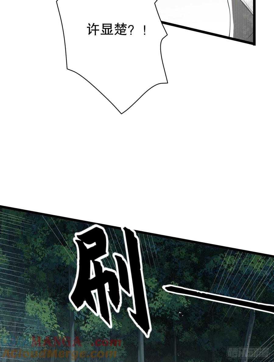 第一序列 第66话 66 今古销沉名利中 第10页