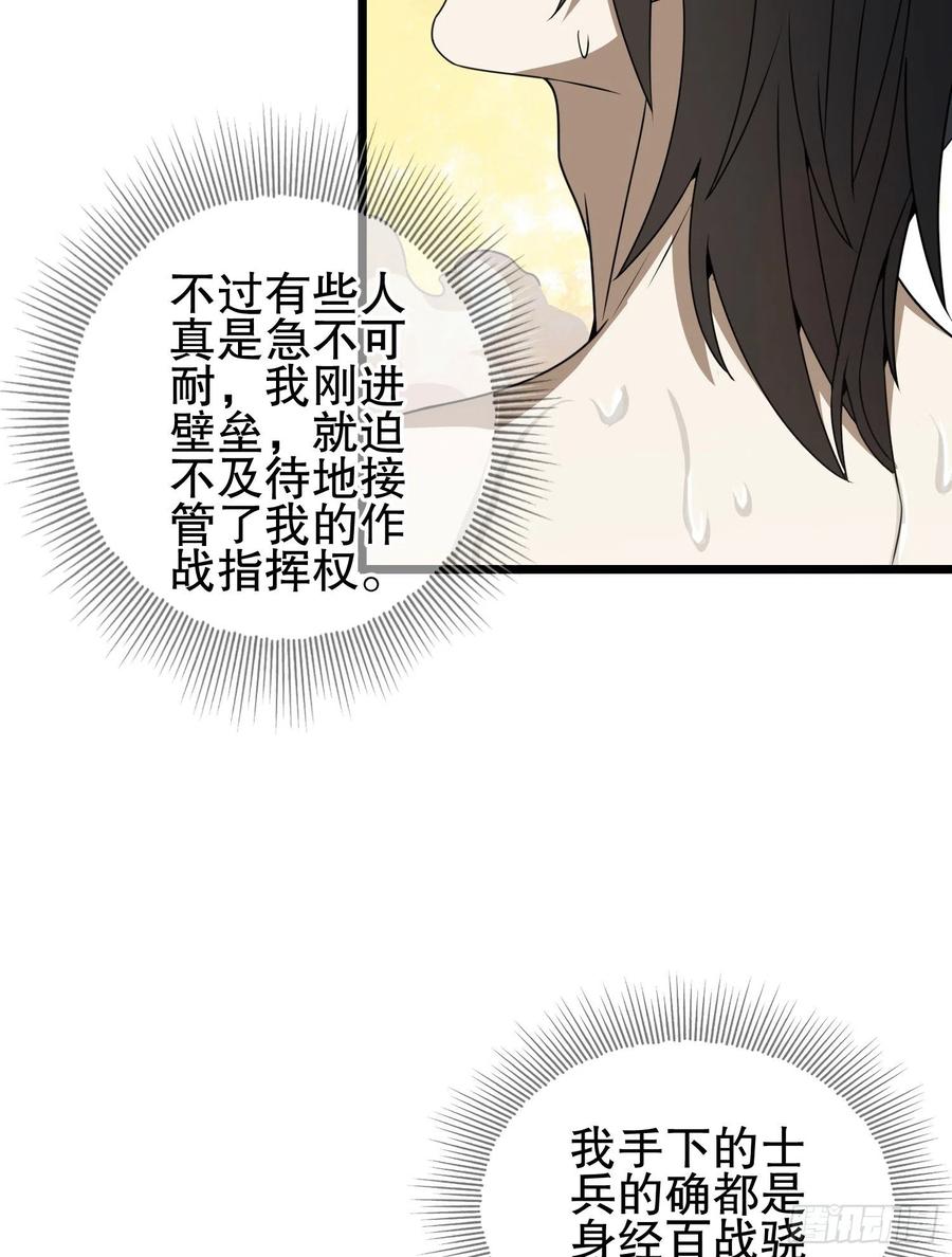 第一序列 第66话 66 今古销沉名利中 第44页