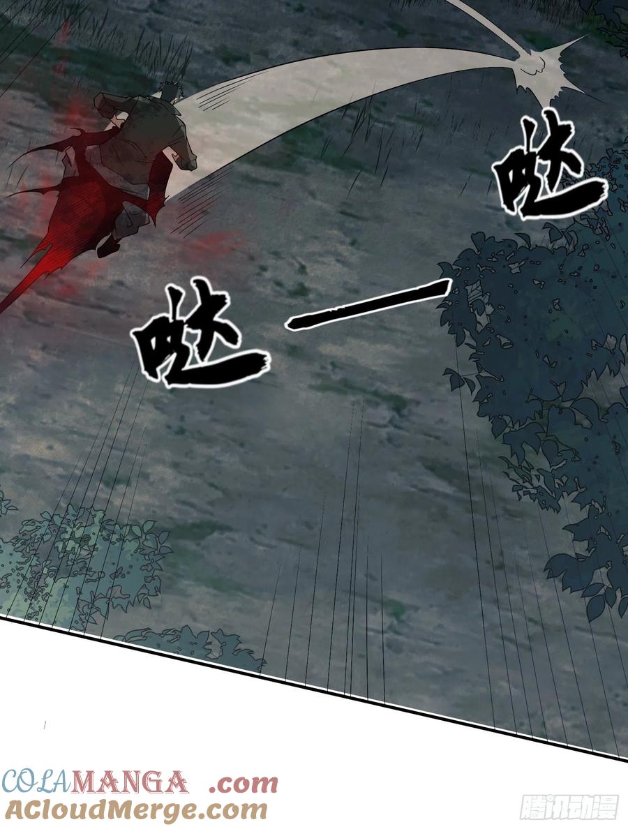 第一序列 第66话 66 今古销沉名利中 第4页
