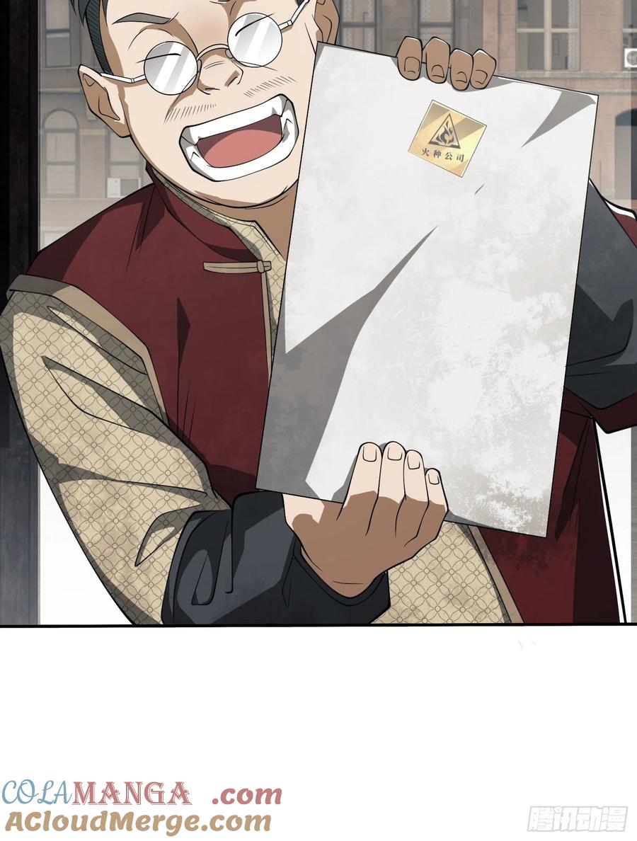 第一序列 第66话 66 今古销沉名利中 第94页