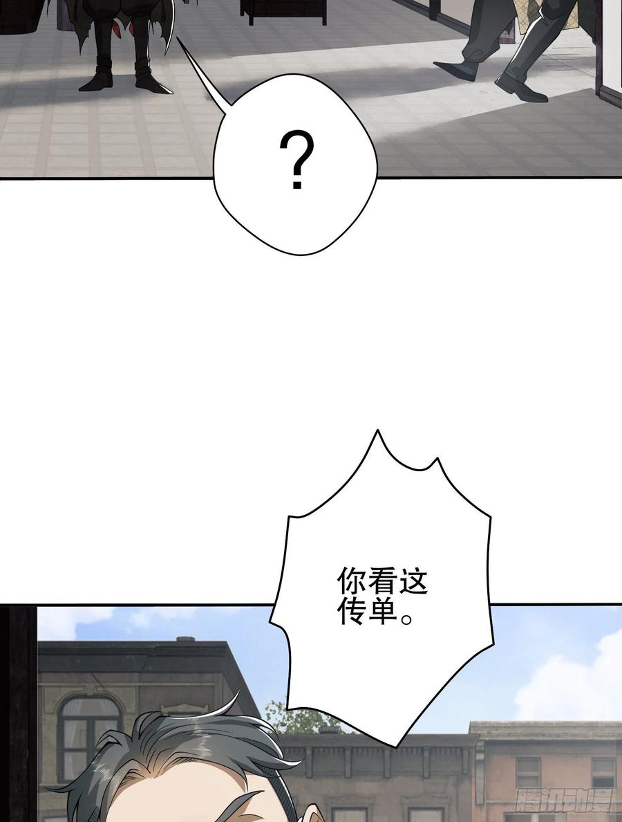 第一序列 第66话 66 今古销沉名利中 第93页