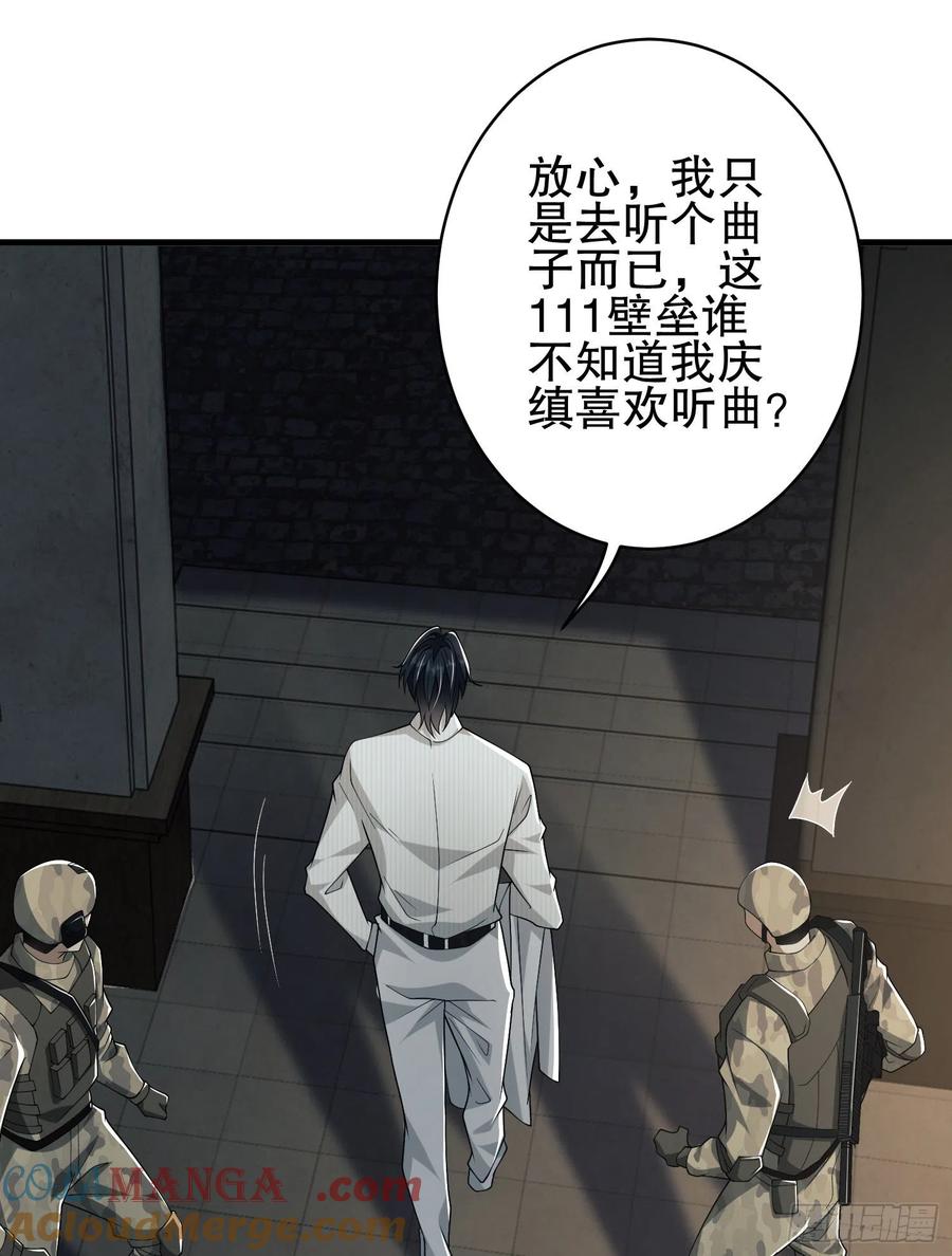 第一序列 第66话 66 今古销沉名利中 第52页