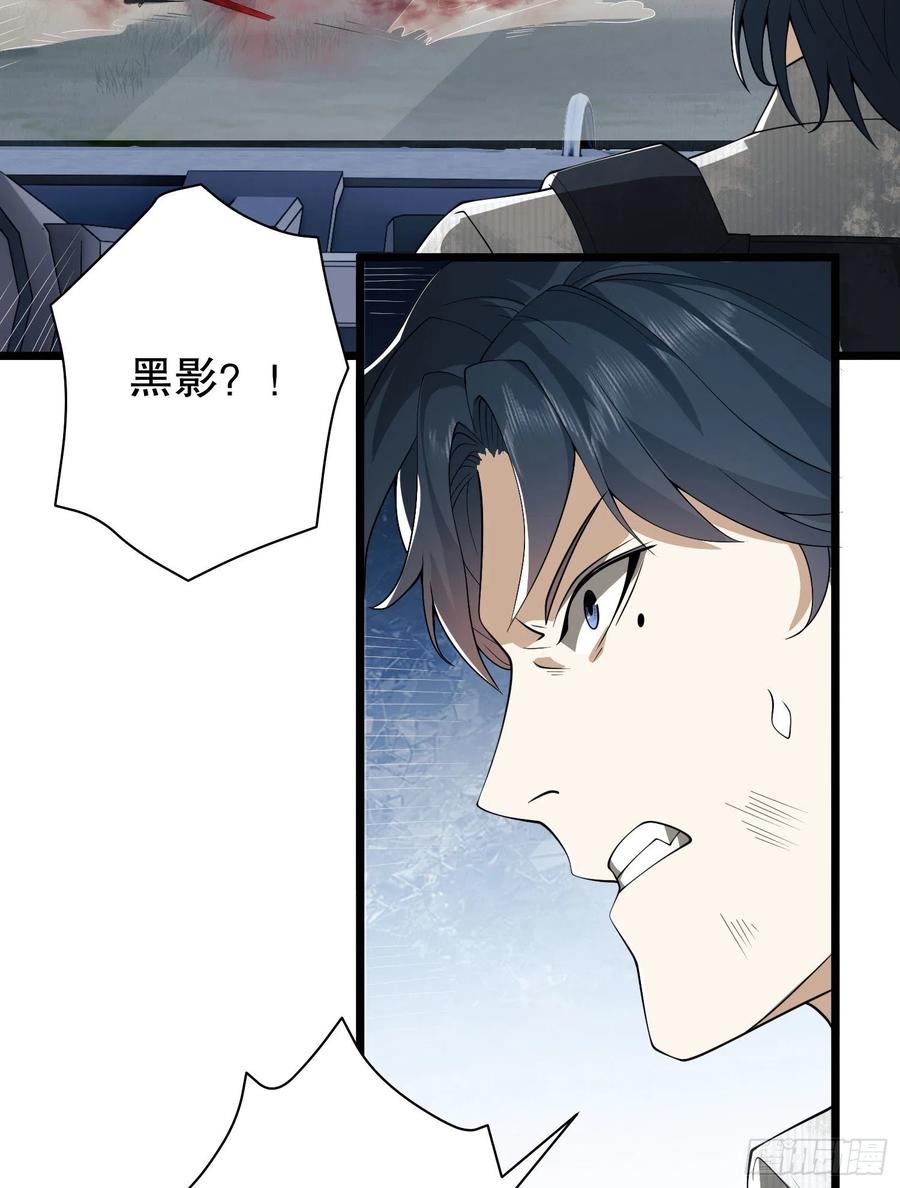第一序列 第66话 66 今古销沉名利中 第9页
