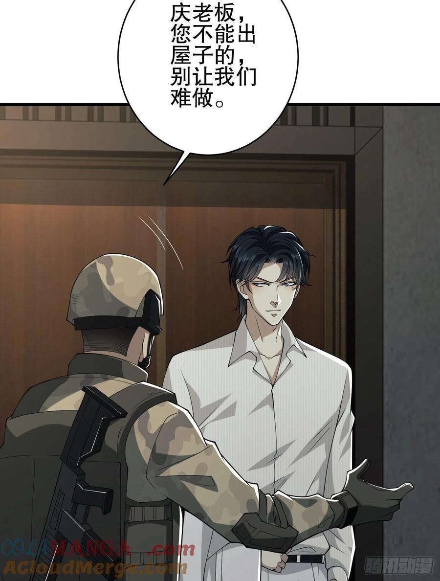 第一序列 第66话 66 今古销沉名利中 第49页
