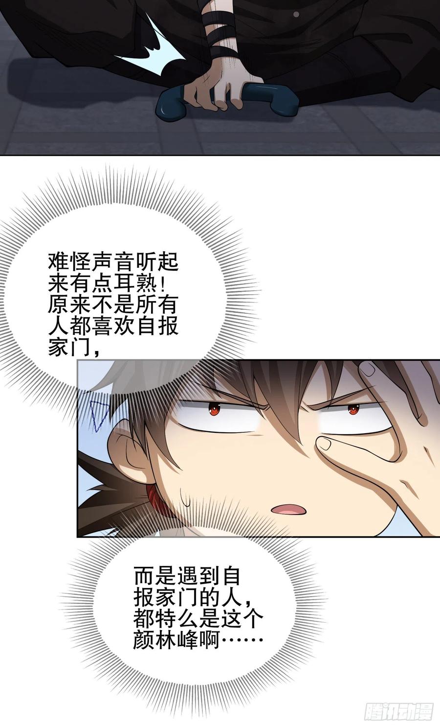 第一序列 第67话 67 留条后路 第41页