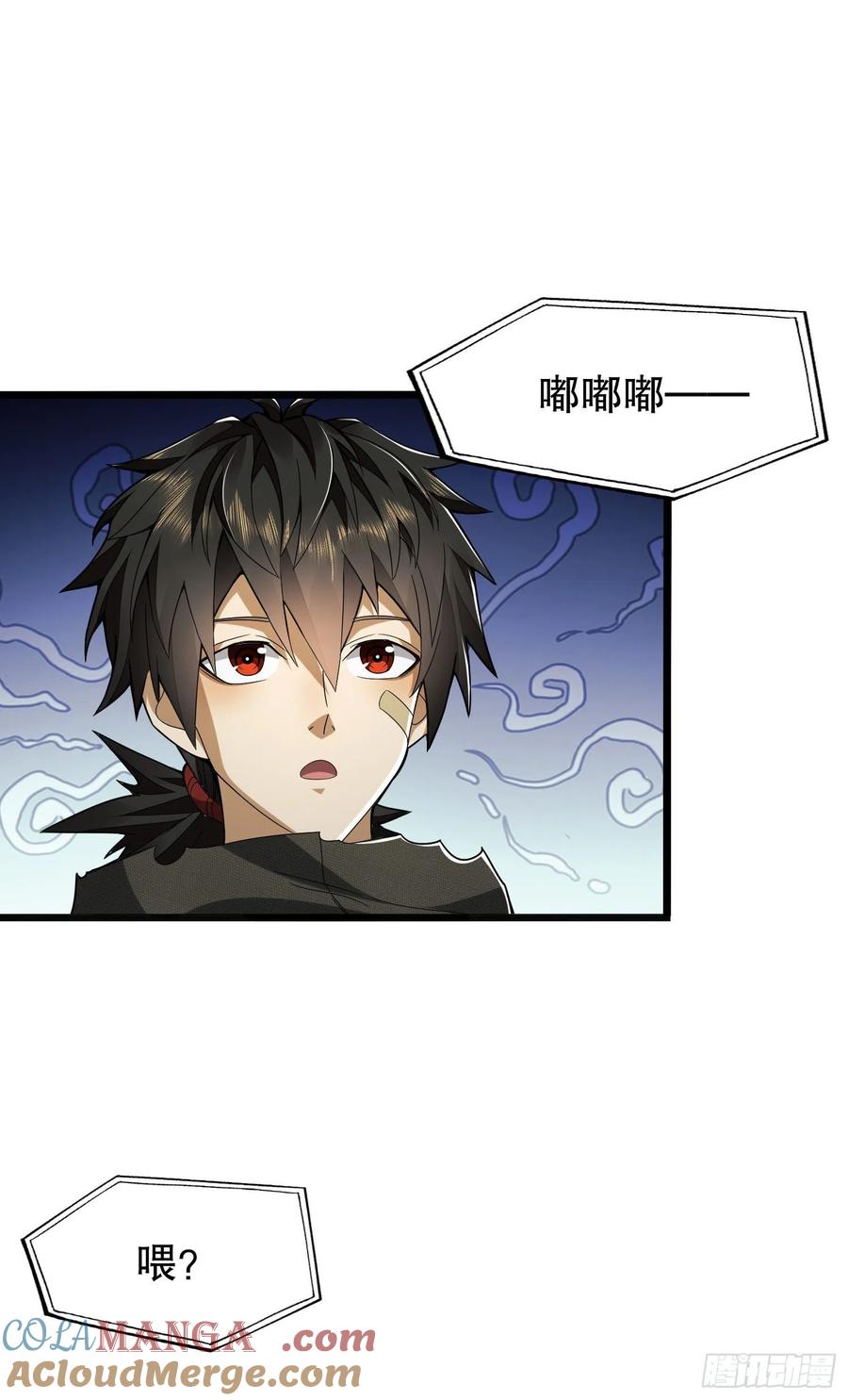 第一序列 第67话 67 留条后路 第22页