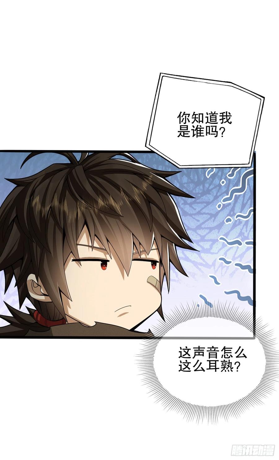 第一序列 第67话 67 留条后路 第36页