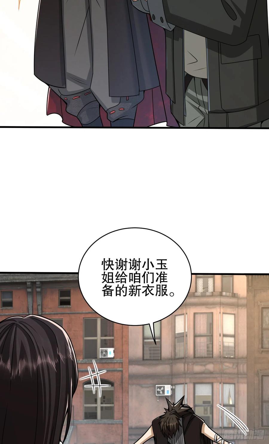 第一序列 第67话 67 留条后路 第48页