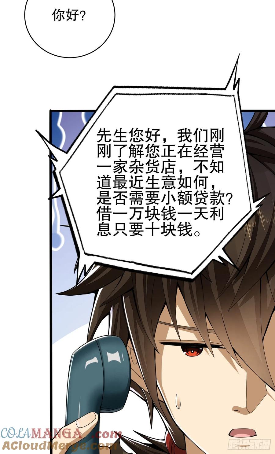 第一序列 第67话 67 留条后路 第31页