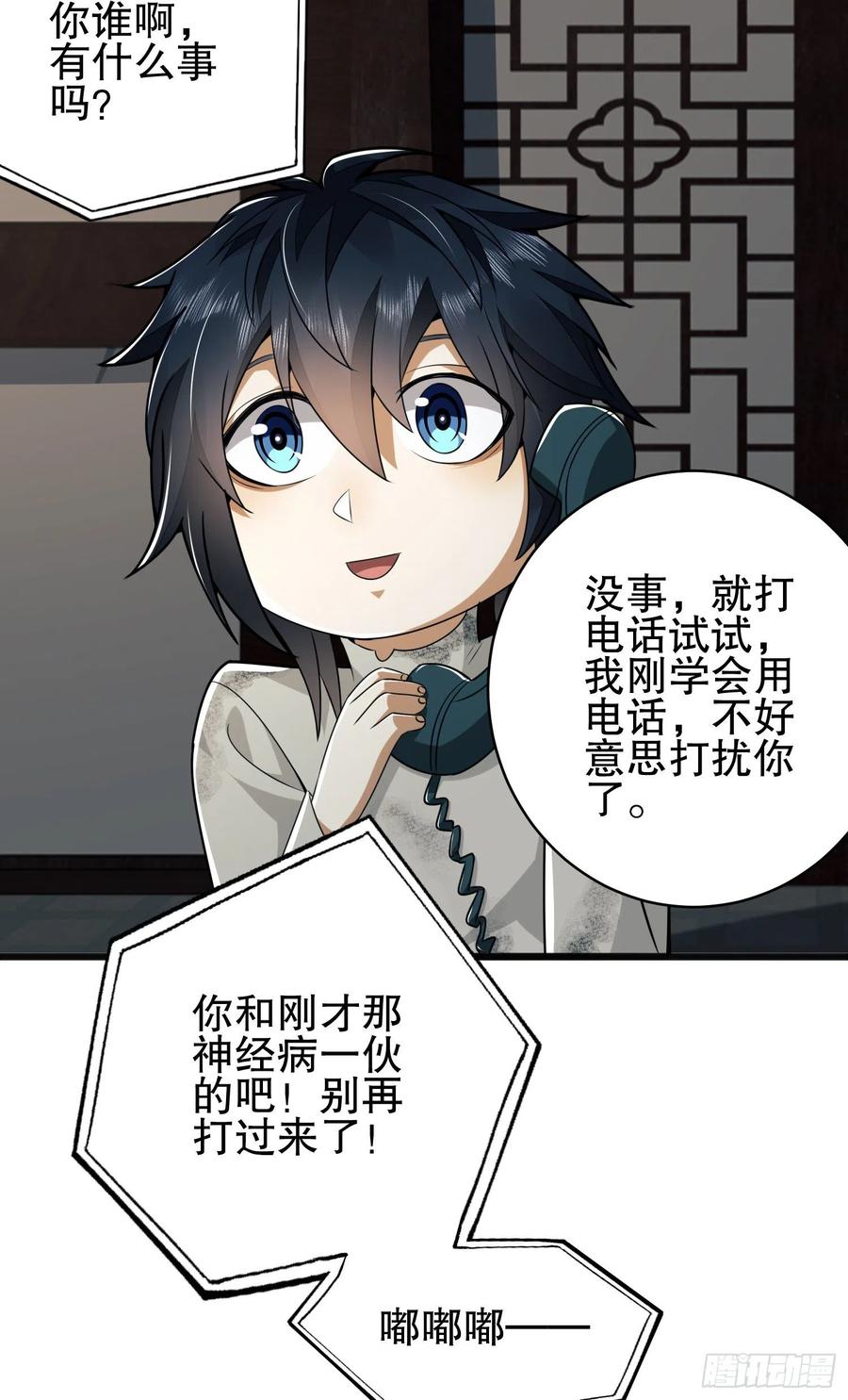 第一序列 第67话 67 留条后路 第27页