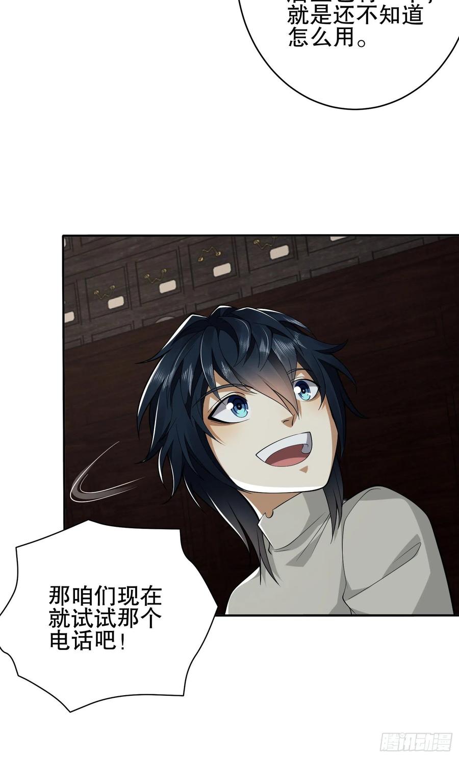 第一序列 第67话 67 留条后路 第17页