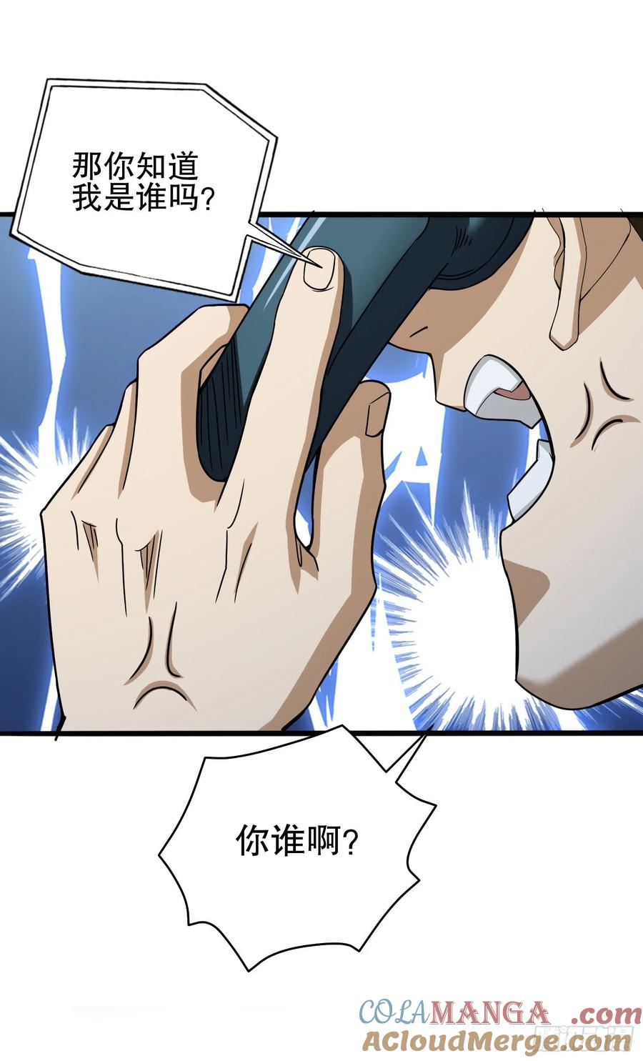 第一序列 第67话 67 留条后路 第37页