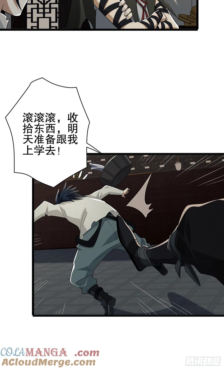 第一序列 第67话 67 留条后路 第13页