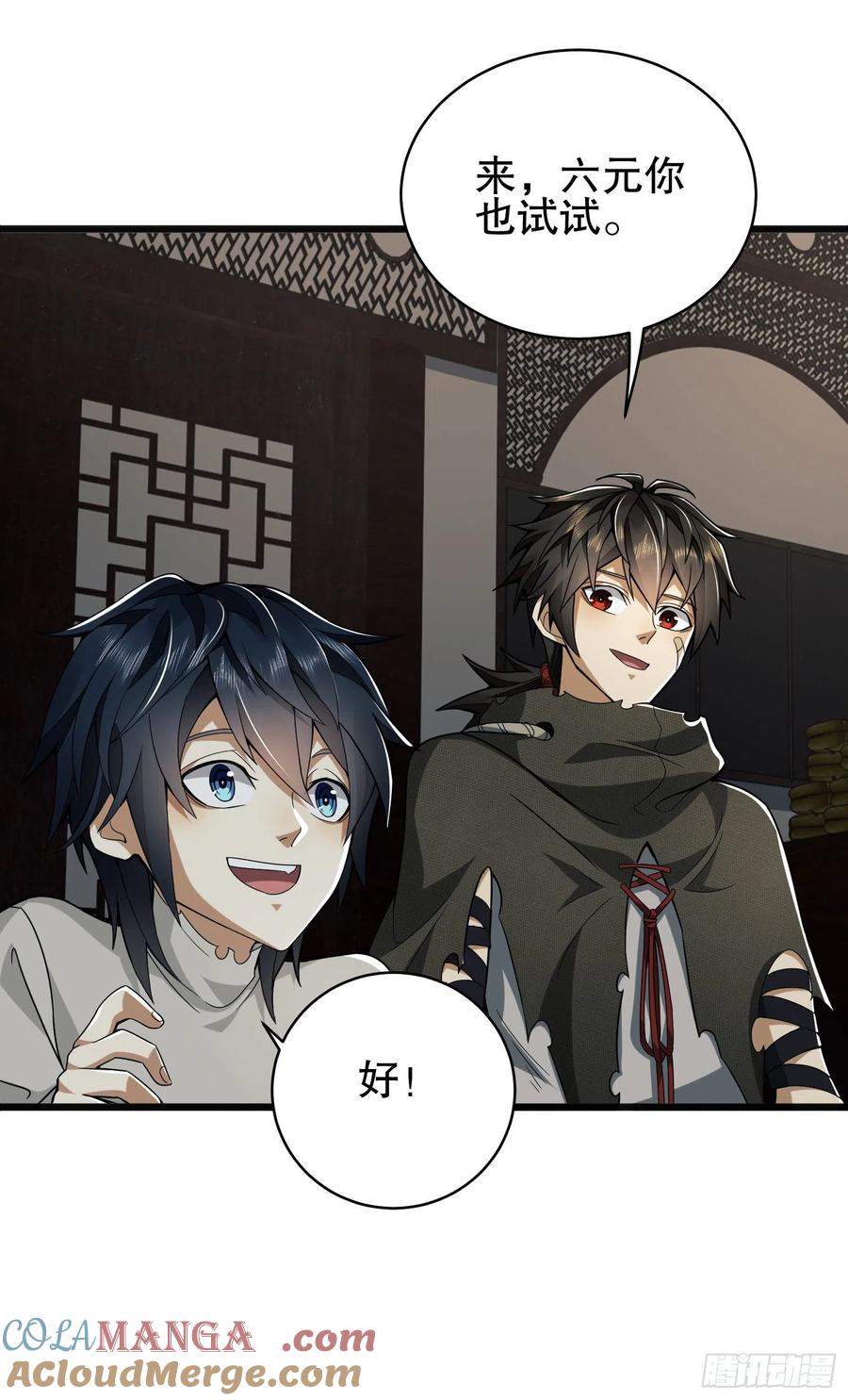 第一序列 第67话 67 留条后路 第25页