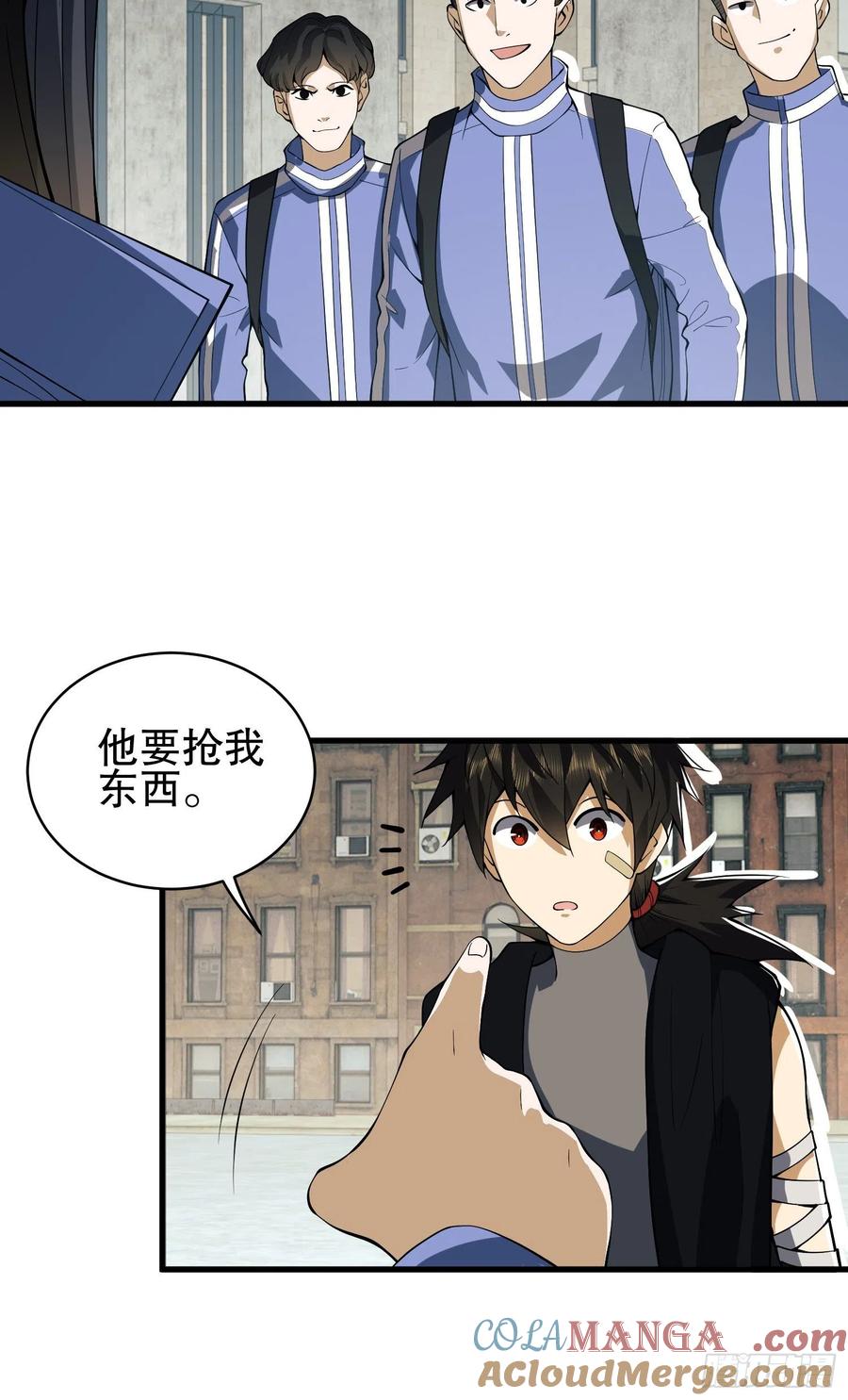 第一序列 第67话 67 留条后路 第61页