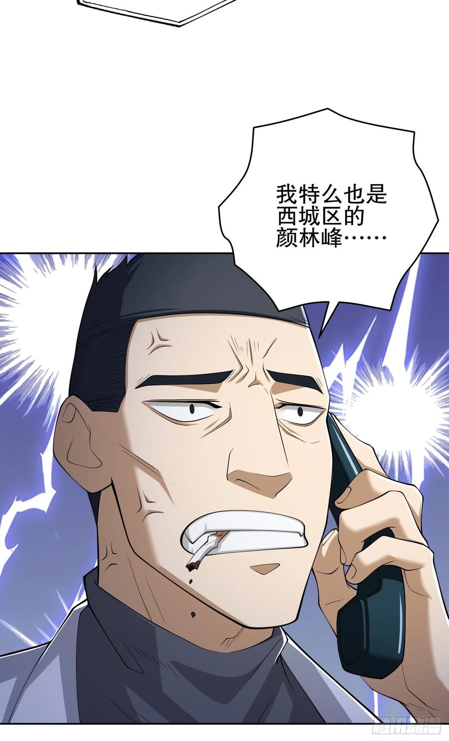 第一序列 第67话 67 留条后路 第39页