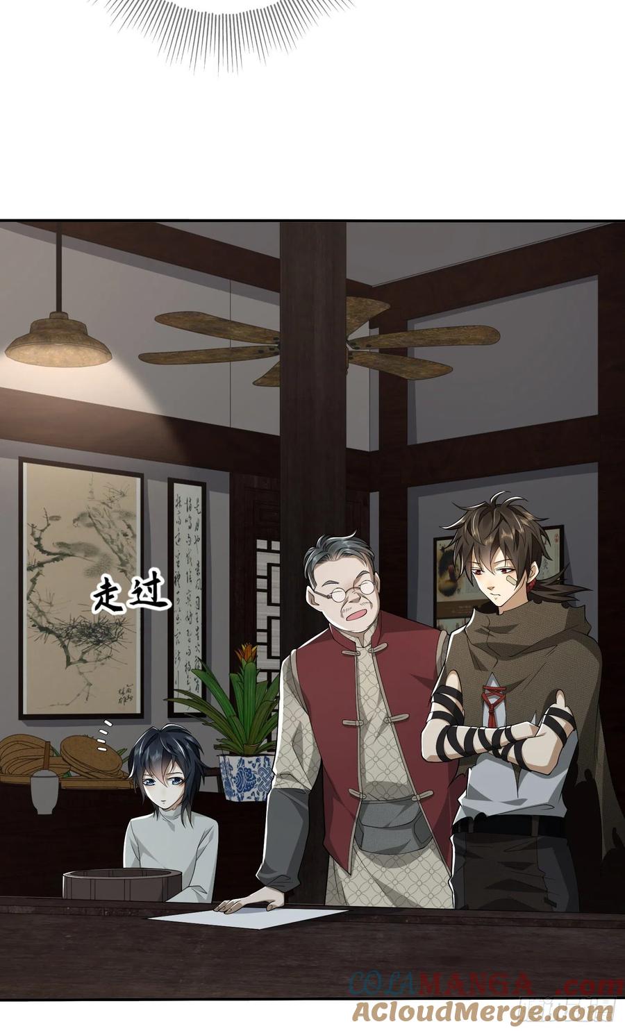 第一序列 第67话 67 留条后路 第7页